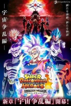 Dragon Ball Heroes