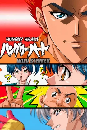 Hungry Heart: Wild Striker Español Latino