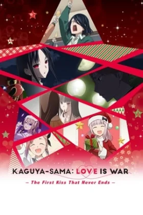  Kaguya-sama: Love is War – The First Kiss That Never Ends